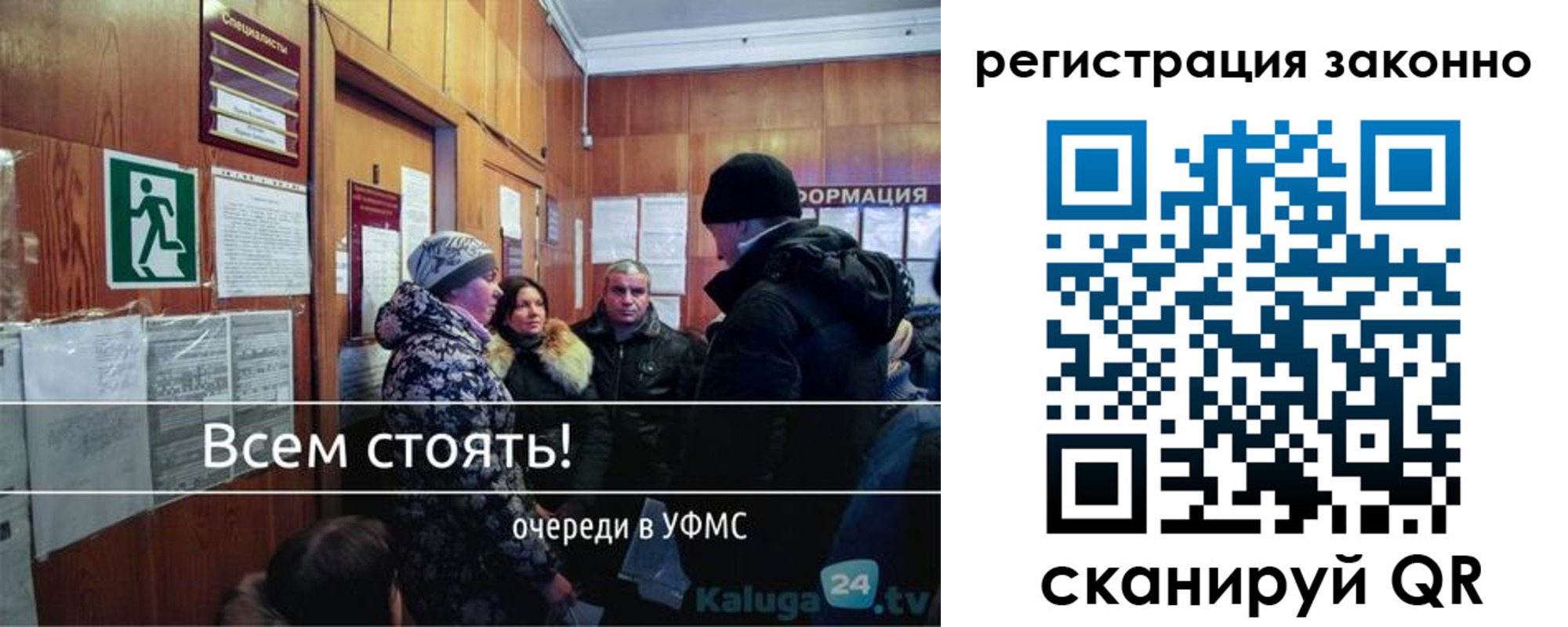 временная регистрация законно в Хилке