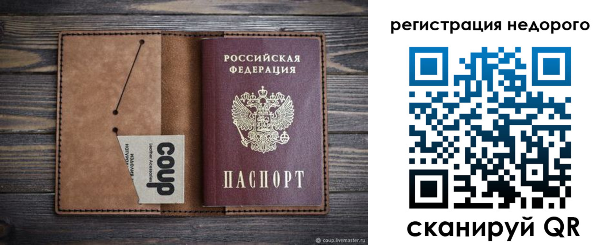 прописка для кредита в Хилке