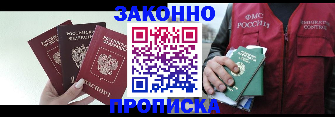 прописка иностранных граждан в Хилке