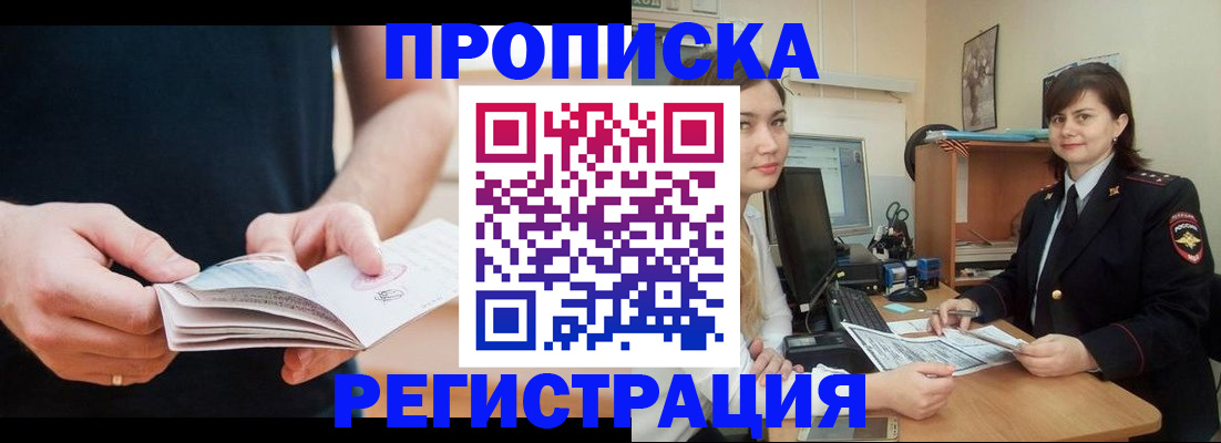 регистрация для школы в Хилке