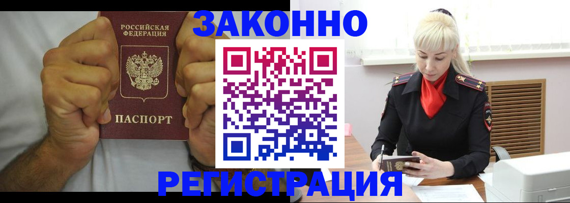 регистрация в Хилке